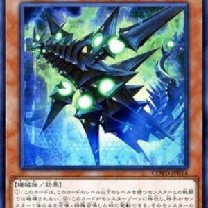 Yu-Gi-Oh! COTD-JP Cracking Dragon (V.1 - Super Rare) Korean