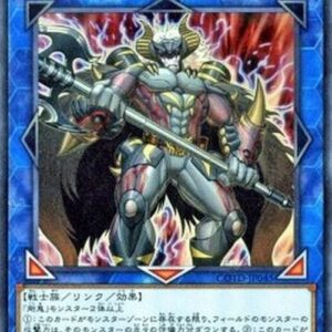 Yu-Gi-Oh! COTD-JP Gouki The Great Ogre (V.1 - Ultra Rare) Japanese