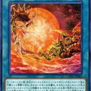 Yu-Gi-Oh! COTD-JP Castle Link (V.1 - Super Rare) Japanese