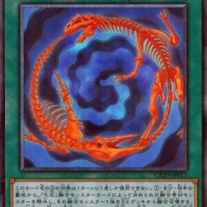 Yu-Gi-Oh! Fossil Fusion (V.2 - Collectors Rare) Japanese