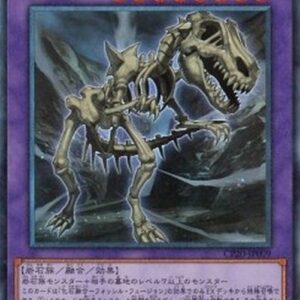 Yu-Gi-Oh! Fossil Dragon Skullgios (V.2 - Collectors Rare) Japanese