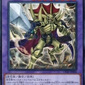 Yu-Gi-Oh! Fossil Warrior Skull King (V.1 - Ultra Rare) Japanese