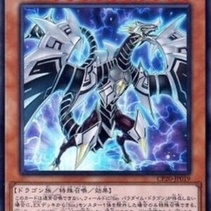 Yu-Gi-Oh! Malefic Paradigm Dragon (V.1 - Ultra Rare) Japanese