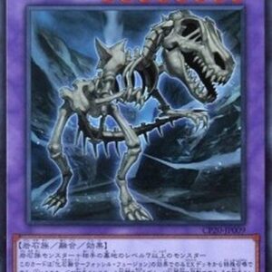 Yu-Gi-Oh! Fossil Dragon Skullgios (V.1 - Super Rare) Japanese
