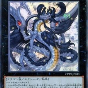 Yu-Gi-Oh! Number 97: Draglubion (V.2 - Collectors Rare) Japanese