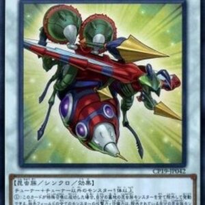 Yu-Gi-Oh! Battlewasp - Ballista the Armageddon (V.1 - Super Rare) Japanese