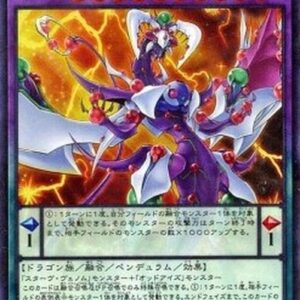 Yu-Gi-Oh! Odd-Eyes Venom Dragon (V.2 - Collectors Rare) Japanese