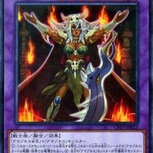 Yu-Gi-Oh! Amazoness Empress (V.2 - Collectors Rare) Japanese