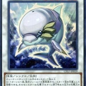 Yu-Gi-Oh! White Aura Dolphin (V.1 - Super Rare) Japanese