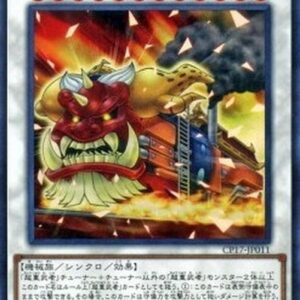 Yu-Gi-Oh! Superheavy Samurai Steam Train King (V.1 - Super Rare) Japanese