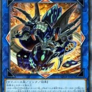 Yu-Gi-Oh! Topologic Gumblar Dragon (V.2 - Collectors Rare) Japanese