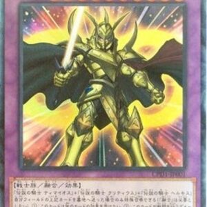 Yu-Gi-Oh! Timaeus the Knight of Destiny (V.2 - Collectors Rare) Japanese