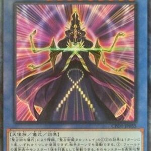 Yu-Gi-Oh! Prediction Princess Tarotrei (V.2 - Collectors Rare) Japanese