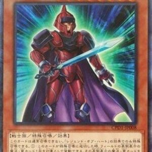 Yu-Gi-Oh! Legendary Knight Hermos (V.2 - Collectors Rare) Japanese