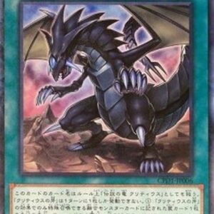 Yu-Gi-Oh! The Fang of Critias (V.2 - Collectors Rare) Japanese