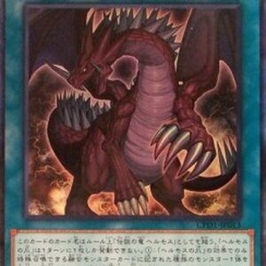 Yu-Gi-Oh! The Claw of Hermos (V.2 - Collectors Rare) Japanese