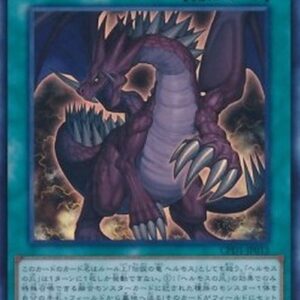 Yu-Gi-Oh! The Claw of Hermos (V.1 - Super Rare) Japanese