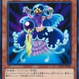 Yu-Gi-Oh! DLCS Prediction Princess Crystaldine Japanese