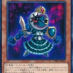 Yu-Gi-Oh! DLCS Prediction Princess Astromorrigan Japanese