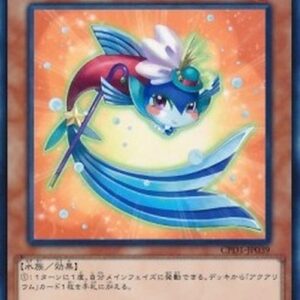 Yu-Gi-Oh! DLCS Aquaactress Tetra Japanese