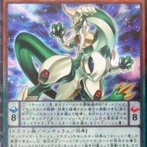 Yu-Gi-Oh! Odd-Eyes Mirage Dragon (V.2 - Collectors Rare) Japanese