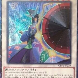 Yu-Gi-Oh! Flower Cardian Lightshower (V.2 - Collectors Rare) Japanese