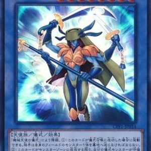 Yu-Gi-Oh! Cyber Angel Dakini (V.1 - Super Rare) Japanese