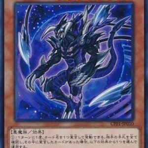 Yu-Gi-Oh! The Suppression Pluto (V.1 - Ultra Rare) Japanese