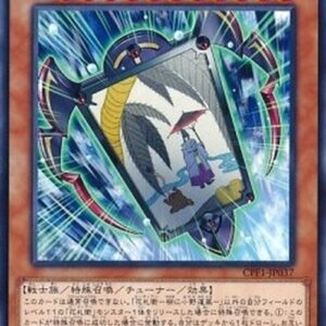 Yu-Gi-Oh! Flower Cardian Willow with Calligrapher Japanese