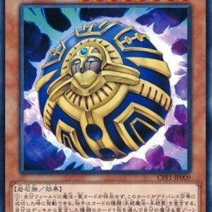 Yu-Gi-Oh! The Despair Uranus Japanese