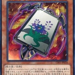 Yu-Gi-Oh! Flower Cardian Paulownia Japanese