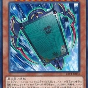 Yu-Gi-Oh! Flower Cardian Willow Japanese