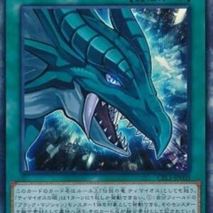 Yu-Gi-Oh! The Eye of Timaeus (V.2 - Collectors Rare) Japanese