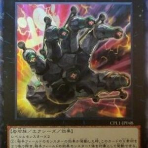 Yu-Gi-Oh! Number 106: Giant Hand (V.2 - Collectors Rare) Japanese