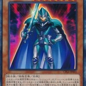 Yu-Gi-Oh! Legendary Knight Timaeus (V.2 - Collectors Rare) Japanese