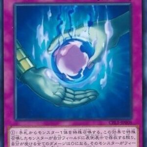 Yu-Gi-Oh! Relay Soul Japanese