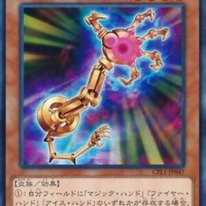 Yu-Gi-Oh! DLCS Prominence Hand Japanese