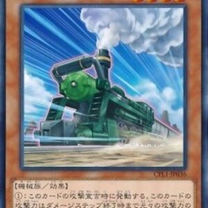 Yu-Gi-Oh! DLCS Lionhearted Locomotive Japanese