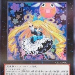 Yu-Gi-Oh! Princess Cologne (V.1 - Ultra Rare) Japanese