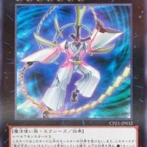 Yu-Gi-Oh! CXyz Simon the Great Moral Leader (V.1 - Ultra Rare) Japanese