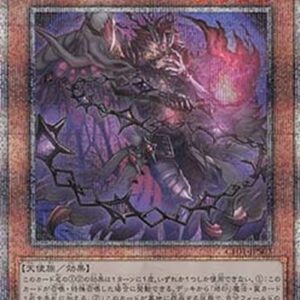 Yu-Gi-Oh! Aluber the Jester of Despia (V.2 - Quarter Century Secret Rare) Japanese