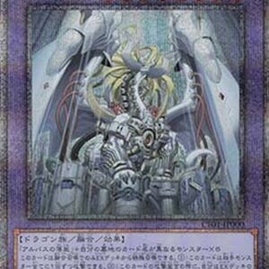 Yu-Gi-Oh! Alba System Dogmatikalamity Japanese