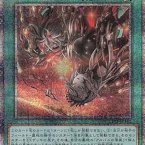 Yu-Gi-Oh! Light of the Branded (V.2 - Quarter Century Secret Rare) Japanese