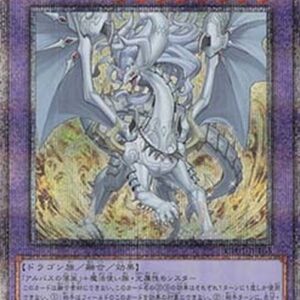 Yu-Gi-Oh! Albion the Sanctifire Dragon (V.2 - Quarter Century Secret Rare) Japanese