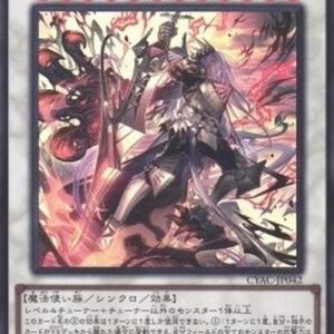 Yu-Gi-Oh! CYAC-JP Despian Luluwalilith (V.1 - Ultra Rare) Korean