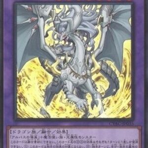 Yu-Gi-Oh! CYAC-JP Albion the Sanctifire Dragon (V.1 - Ultra Rare) Japanese