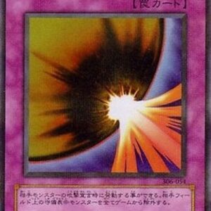 Yu-Gi-Oh! 306 Dark Mirror Force (V.2 - Ultra Parallel Rare) Japanese