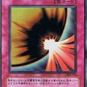 Yu-Gi-Oh! 306 Dark Mirror Force (V.1 - Ultra Rare) Japanese