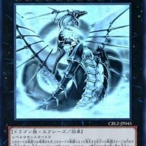 Yu-Gi-Oh! CBLZ-JP Number 92: Heart-eartH Dragon (V.3 - Holographic Rare) Japanese