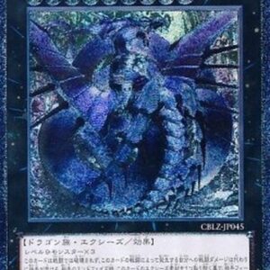 Yu-Gi-Oh! CBLZ-JP Number 92: Heart-eartH Dragon (V.2 - Ultimate Rare) Japanese
